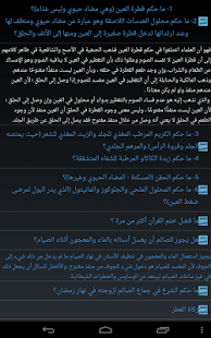 تحميل برنامج امساكية رمضان 2014 للاندرويد
