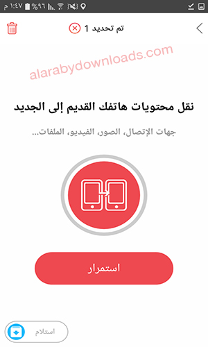 تحميل برنامج فوتو سويب FotoSwipe لتبادل ومشاركة الصور والملفات بين الكمبيوتر والجوال
