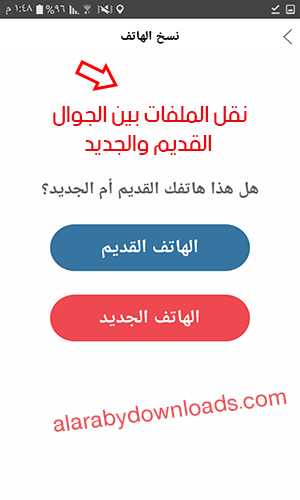 تحميل برنامج فوتو سويب FotoSwipe لتبادل ومشاركة الصور والملفات بين الكمبيوتر والجوال