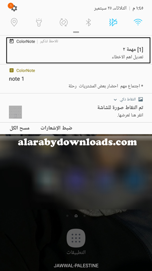 تعيين تذكير من خلال المفكرة الملونة