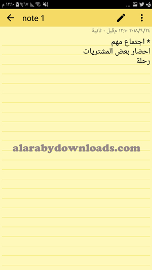 نموذج من المفكرة الملونة للموبايل