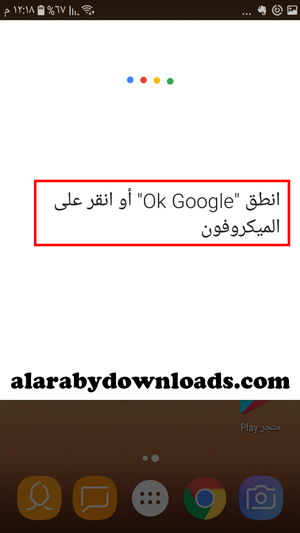 النطق اوكي جوجل للبحث من خلال الصوت _ كيفية البحث في جوجل بالصوت