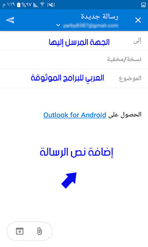 تحميل برنامج اوت لوك عربي للاندرويد لادارة بريد الهوتميل Microsoft Outlook