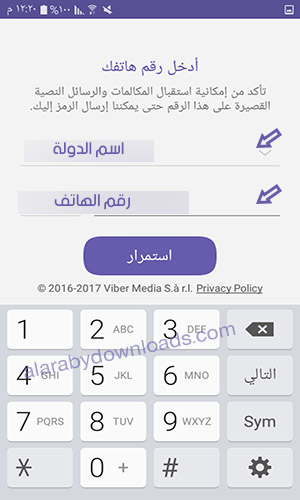 تحميل برنامج viber فايبر ماسنجر للاتصال المجاني للموبايل رابط مباشر عربي مجانا