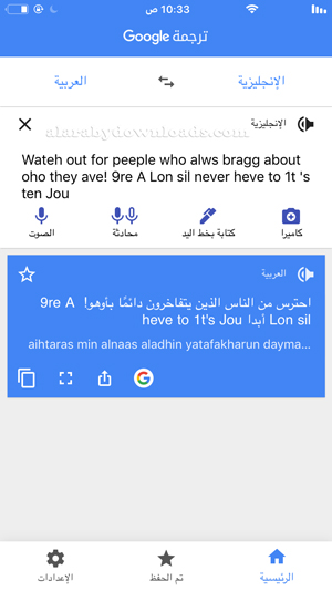 ترجمة النص