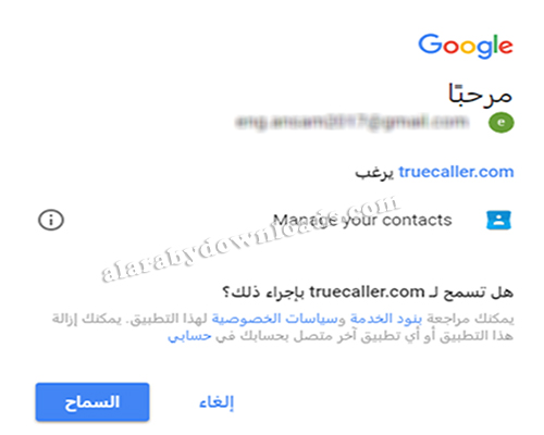 تحميل برنامج truecaller هوية المتصل والحظر تروكولر لموبايل والكمبيوتر رابط مباشر