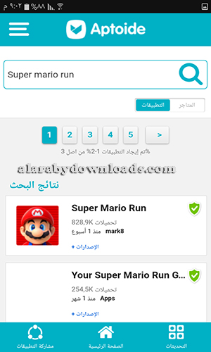 تحميل متجر ابتويد لايت للاندرويد aptoide lite