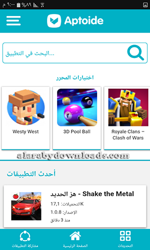 تحميل برنامج aptoide lite أبتويد لايت للاندرويد
