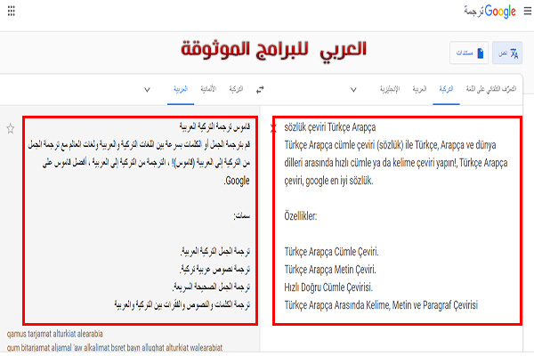 أفضل مترجم عربي تركي ترجمة عربي تركي بدون نت
