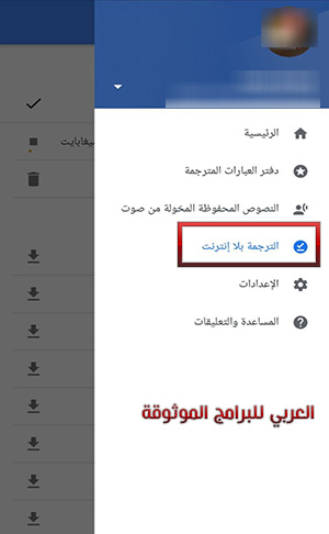 أفضل مترجم عربي تركي ترجمة عربي تركي بدون نت