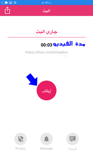 بدء و ايقاف تسجيل الفيديو للشاشة - برنامج AirShou تصوير فيديو لشاشة ايفون و ايباد