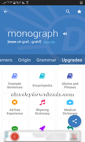 تحميل القاموس الانجليزي الناطق Dictionary.com مترجم ناطق بالصوت للأندرويد مجانا