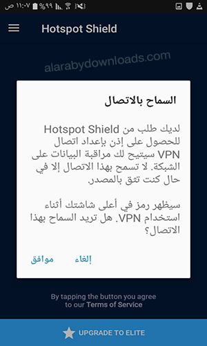 تحميل برنامج هوت سبوت للاندرويد رابط مباشر مجاني 2018