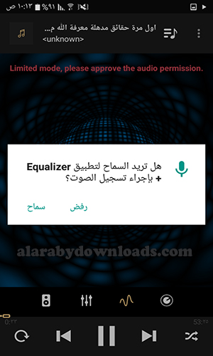 مشغل موسيقى للاندرويد 2017 Mp3 Player