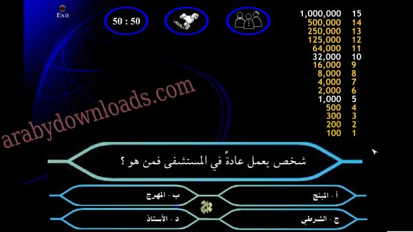 اسئلة متنوعة في لعبة الذكاء من سيربح المليون للكمبيوتر