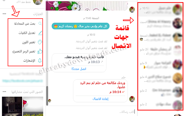 تحميل ماسنجر فيس بوك للكمبيوتر تحميل ماسنجر فيس بوك للكمبيوتر ويندوز 7 32 مجانا