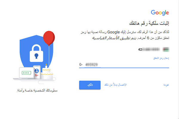 كيفية عمل ايميل جديد وخطوات فتح حساب ايميل جديد جيميل