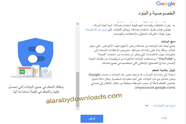 تسجيل الدخول لحساب الجيميل