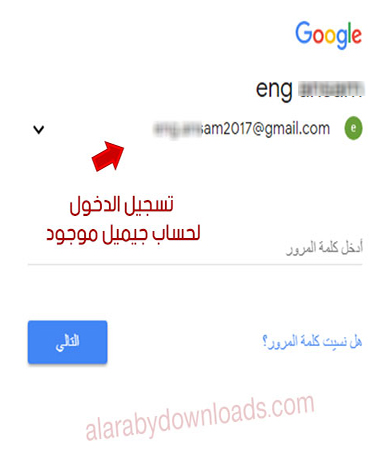 انشاء حساب جوجل بالصور والخطوات