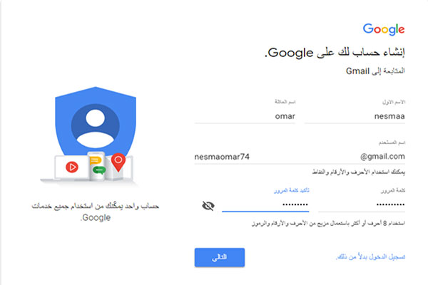 كيفية انشاء حساب جيميل جديد Gmail شرح مفصل بالصور