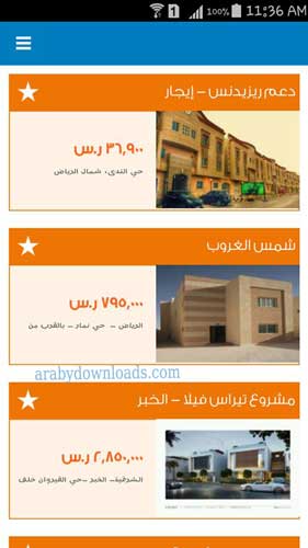 تحميل برنامج عقار ماب في مصر - عقارماب