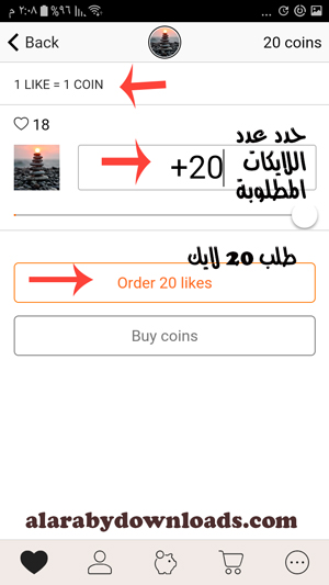 طلب عدد معين من اللايكات في برنامج like dike للموبايل