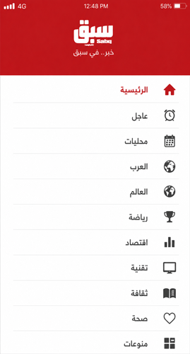 محتوى متنوع في برنامج سبق