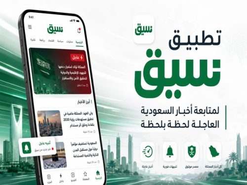 تحميل برنامج سبق
