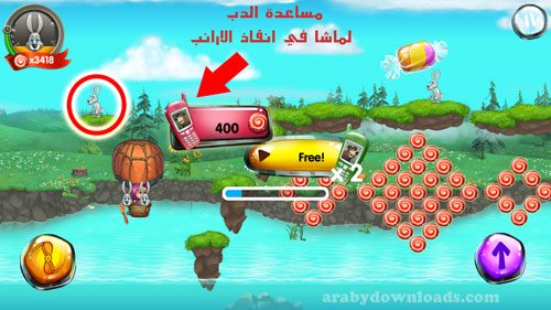تحميل لعبة ماشا والدب للاندرويد البحث والانقاذ