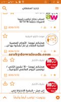 تحميل تطبيق اسمعلي للاندرويد