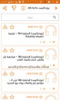 تحميل تطبيق اسمعلي للاندرويد