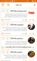 تحميل تطبيق اسمعلي للاندرويد