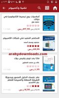 تحميل برنامج قراءة الكتب الالكترونية للاندرويد