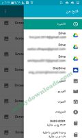 تحميل أفضل 10 تطبيقات للتخزين السحابي والنسخ الاحتياطي للملفات على منصة الاندرويد