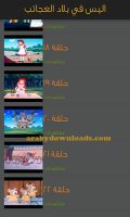 تحميل برنامج كرتون بلاس