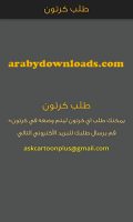 تحميل برنامج كرتون بلاس