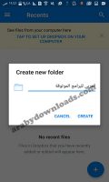 تحميل أفضل 10 تطبيقات للتخزين السحابي والنسخ الاحتياطي للملفات على منصة الاندرويد