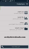 تحميل أفضل 10 تطبيقات للتخزين السحابي والنسخ الاحتياطي للملفات على منصة الاندرويد