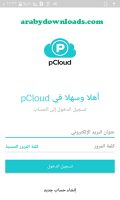 تحميل أفضل 10 تطبيقات للتخزين السحابي والنسخ الاحتياطي للملفات على منصة الاندرويد