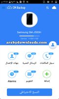 تحميل أفضل 10 تطبيقات للتخزين السحابي والنسخ الاحتياطي للملفات على منصة الاندرويد