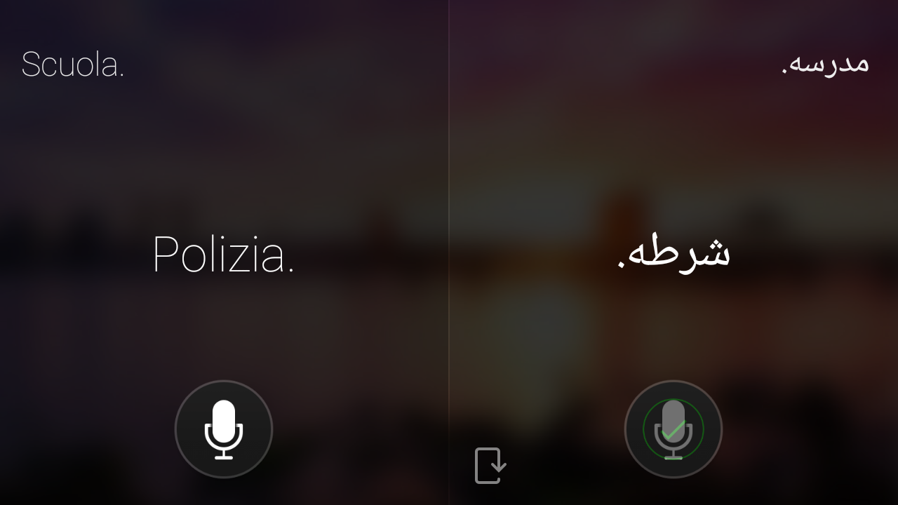 الترجمة الصوتية عبر تطبيق ترجمة ميكروسوفت - microsoft translator