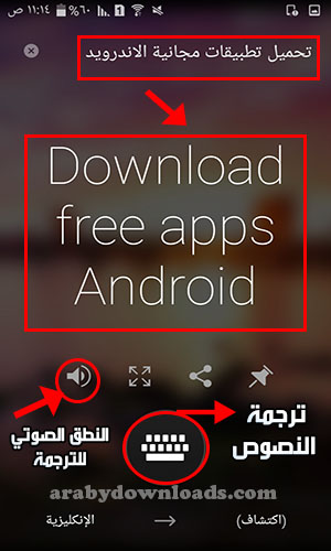 ترجمة النصوص - الترجمة الكتابية عبر مترجم ميكروسوفت