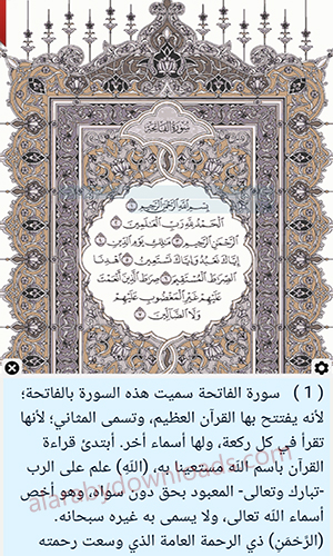 أفضل تطبيقات اسلامية للاندرويد قرآن كريم أذكار وأوقات الصلاة