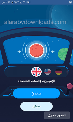 حسين مهاراتك السمعية عبر تحميل Memrise Apps