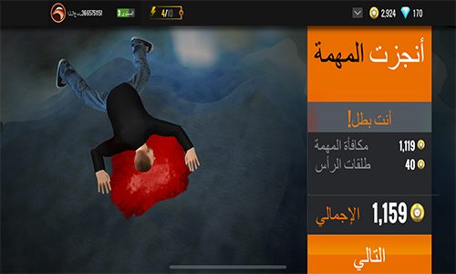 ساعد الشرطة وقم بإنجاز المهمة
