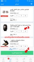 تأكيد عملية الشراء - برنامج بيع وشراء المنتجات