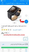 عملية الشراء -اضافة السلعة إلى العربة - برنامج بيع وشراء المنتجات