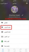 قائمة الأمنيات - تحميل برنامج سوق كوم للايفون