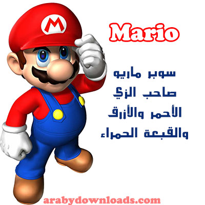 شخصية ماريو - mario charcter
