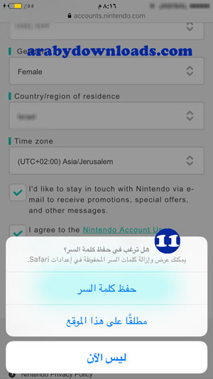 حفظ كلمة السر- لعبة mario